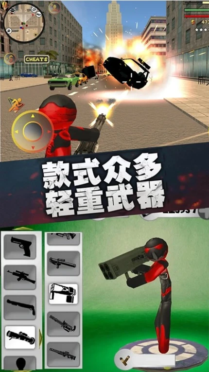 蜘蛛人传奇英雄游戏 v1.0图