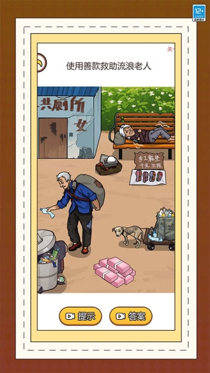 小萝莉营救行动手游 v1.0.1图