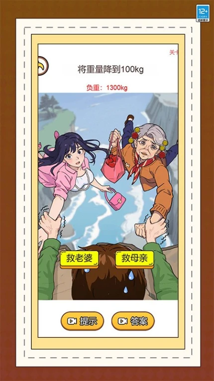 小萝莉营救行动手游 v1.0.1图
