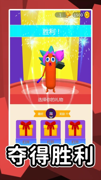 尖叫冒险岛游戏 v2.0.1图