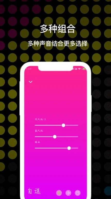 睡眠白噪音app v3.8图