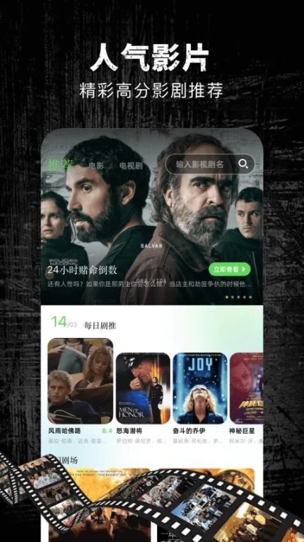 心雨影视官方版 v1.2图