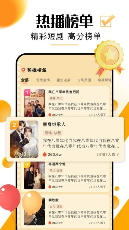 超好看剧场APP v1.1图