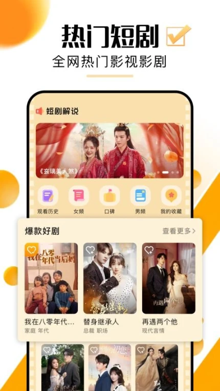超好看剧场APP v1.1图
