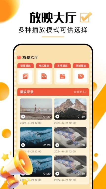 超好看剧场APP v1.1图