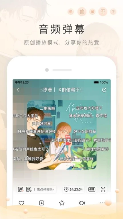 猫耳FM免费版 v6.1.5图