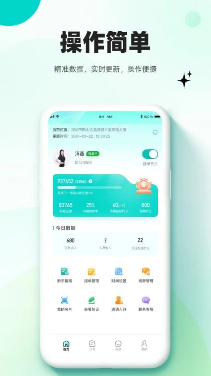 放心妈妈服务端APP v1.3.4图
