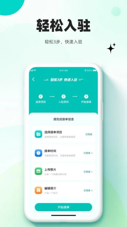 放心妈妈服务端APP v1.3.4图