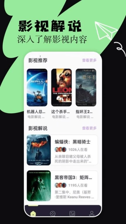 猫视界软件 v1.3图