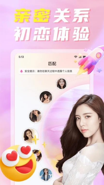 寞聊陌聊免费版 v1.9.7图