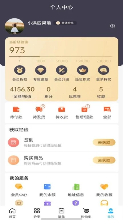 冻品会官网版 v2.2.6图