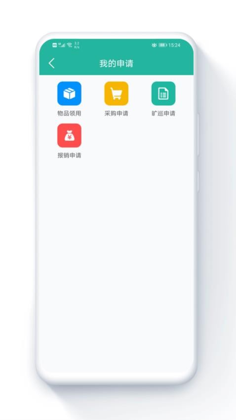 金牌管家物业版最新版 v1.5.4图