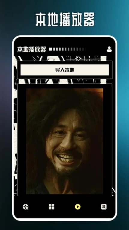 泰剧兔视频播放器手机版 v1.2图
