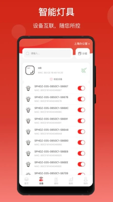 生迪智能照明官网版 v2.4.11图