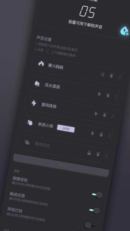 白噪音睡眠手机版 v1.2.4图