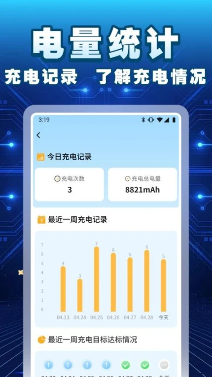 爱享充电官网版 v1.0.1图