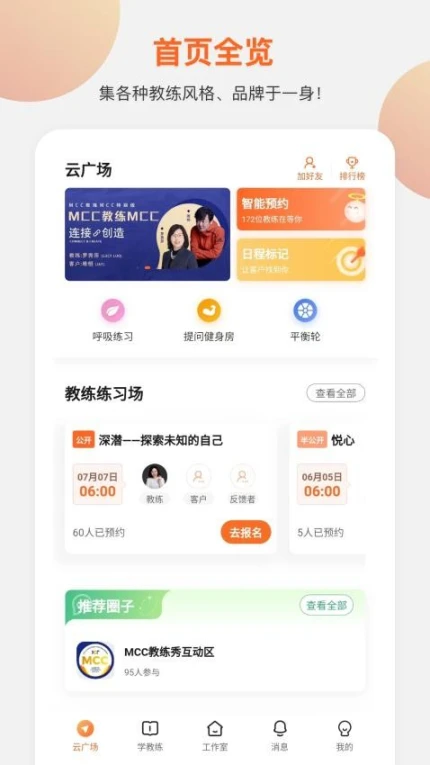 云对话手机版 v3.2.36图