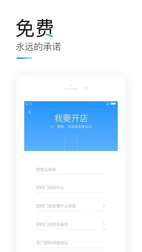 掌上客如云安卓版 v8.40.0图