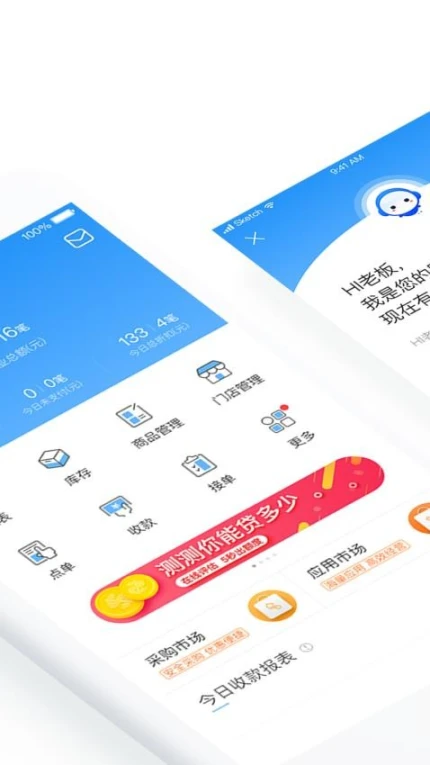 掌上客如云安卓版 v8.40.0图