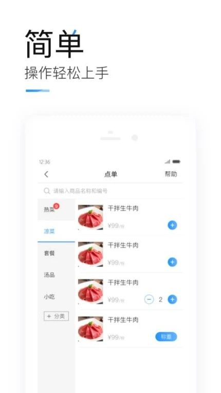 掌上客如云安卓版 v8.40.0图