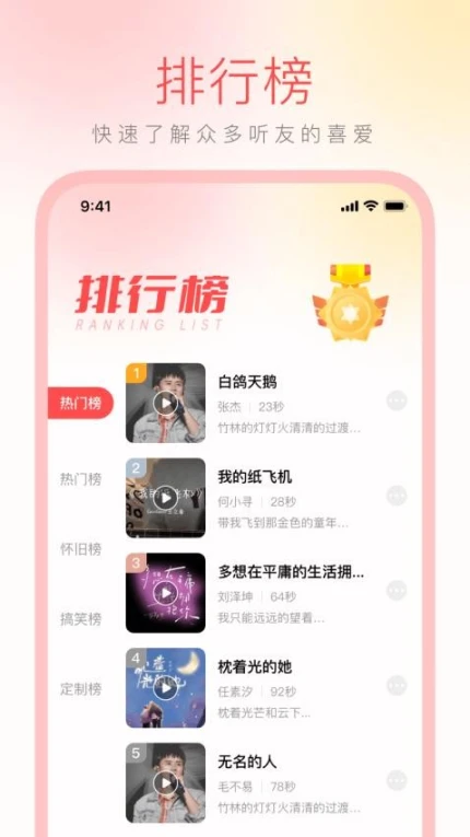 铃声点点免费版 v1.0.2图