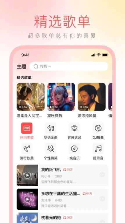 铃声点点免费版 v1.0.2图