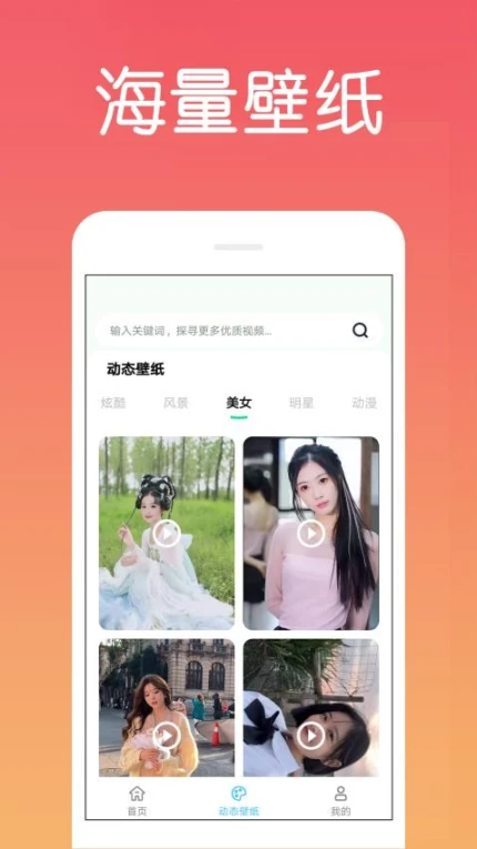 炫酷免费铃声安卓版 v4.0.0.0图