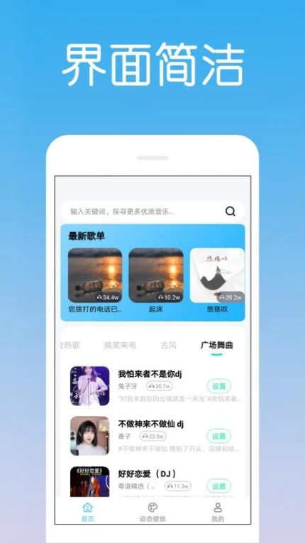 炫酷免费铃声安卓版 v4.0.0.0图