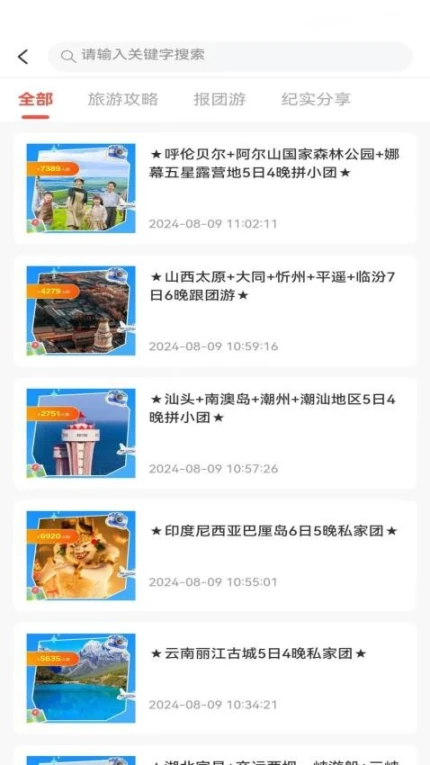 夕阳云APP v1.1.0图