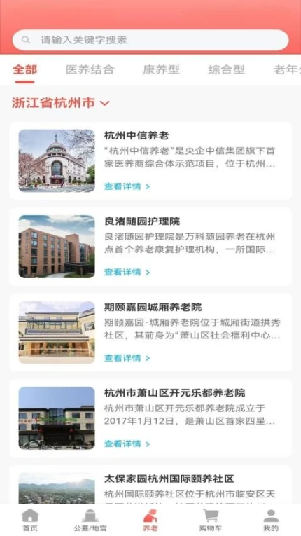 夕阳云APP v1.1.0图
