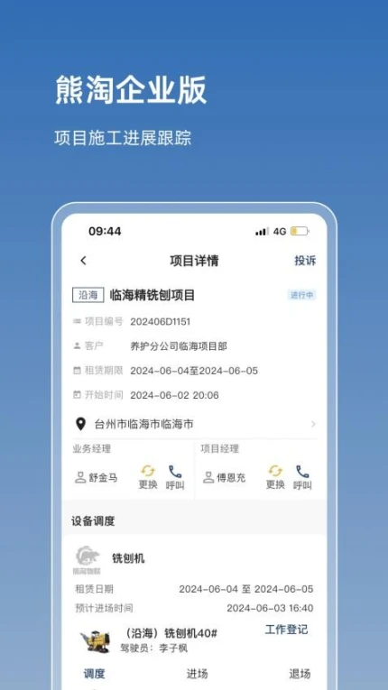 熊淘app v3.15.4图