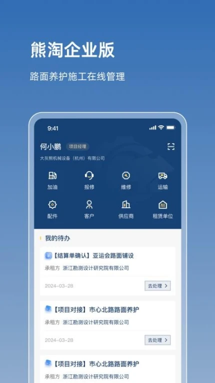 熊淘app v3.15.4图