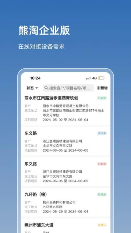 熊淘app v3.15.4图