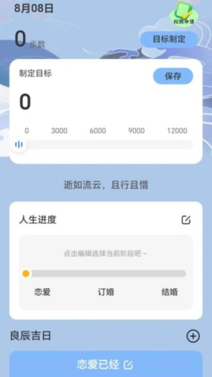 走路纳春风最新版 v2.0.2图