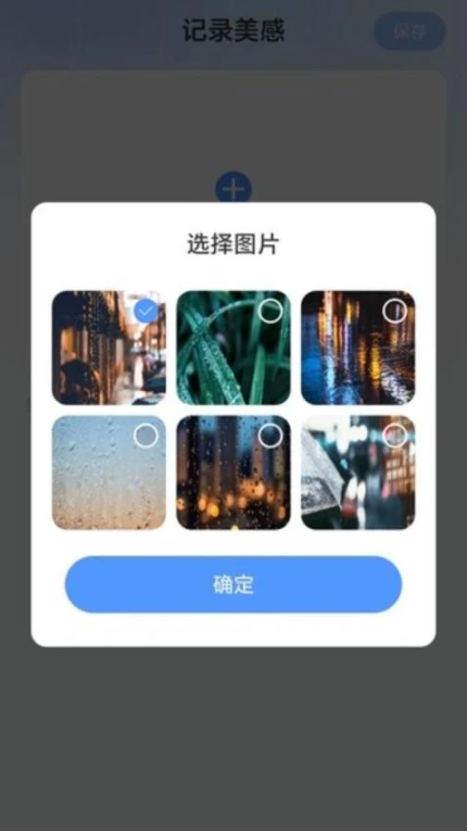走路纳春风最新版 v2.0.2图