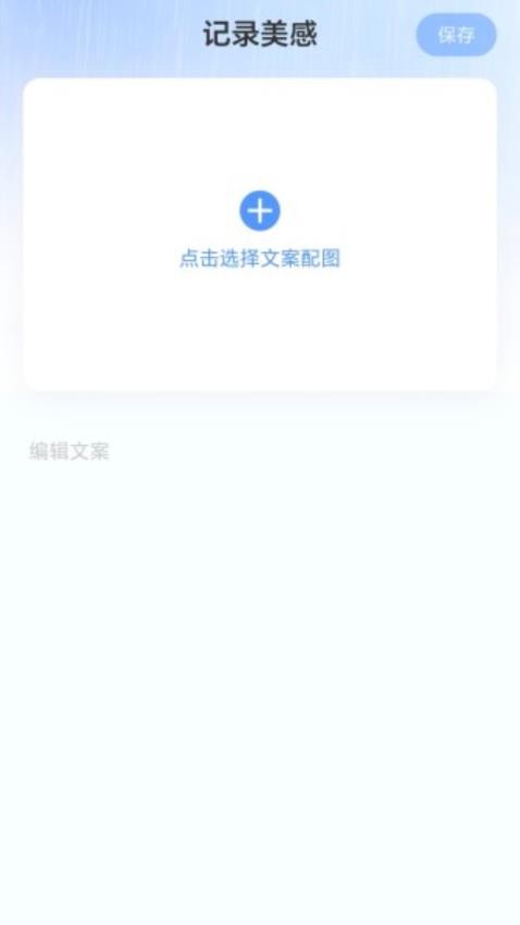 走路纳春风最新版 v2.0.2图