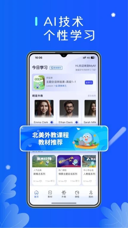 MyAI安卓版 v1.0.11图