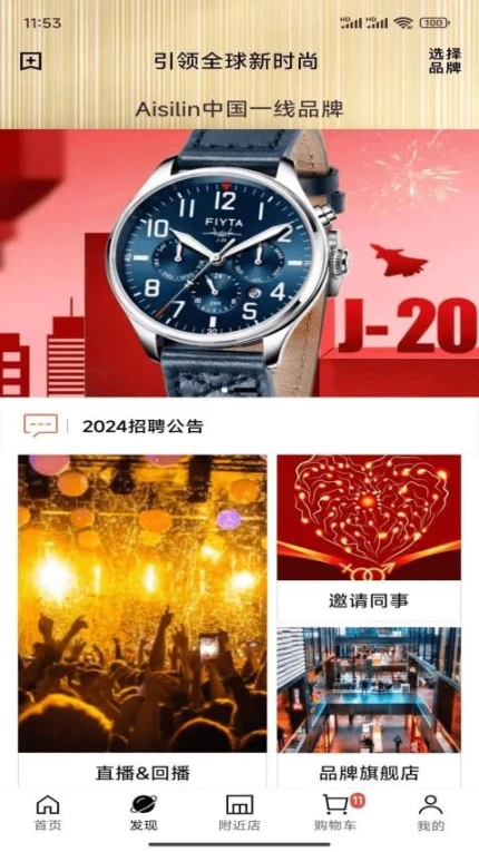 云知鸟官网版 v1.8.5图