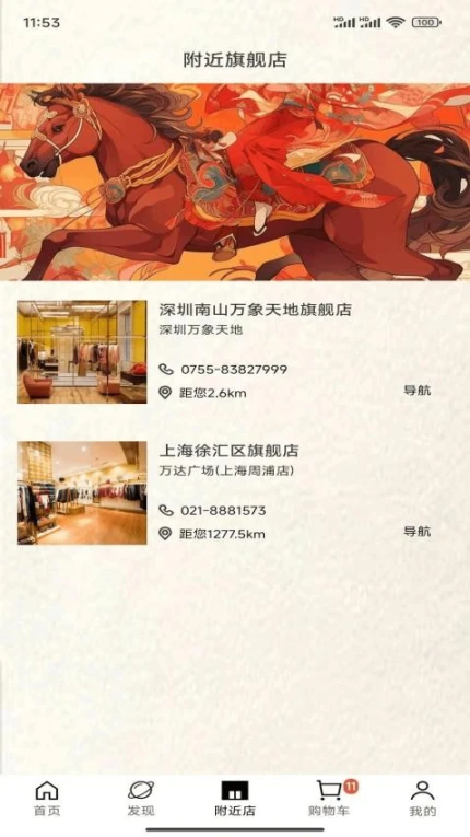 云知鸟官网版 v1.8.5图
