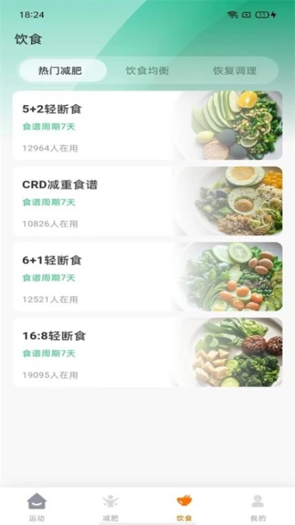 计步小伙伴软件 v1.0.0图