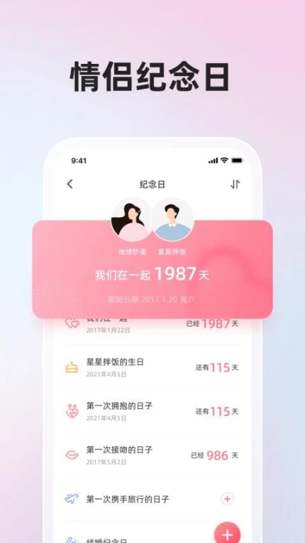 微爱安卓版 v6.4.3图