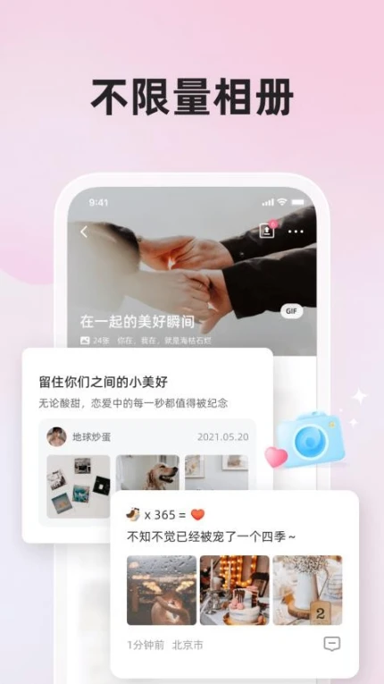 微爱安卓版 v6.4.3图