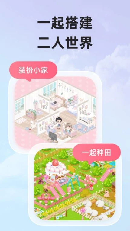 微爱安卓版 v6.4.3图