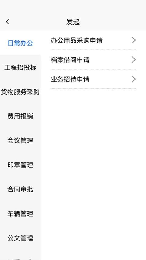 数智产投官网版 v1.1.4图