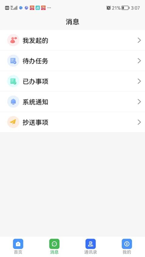 数智产投官网版 v1.1.4图