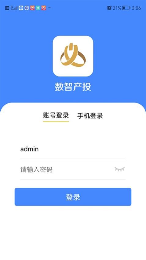数智产投官网版 v1.1.4图