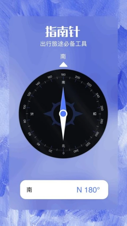 我的工具箱免费版 v1.3图