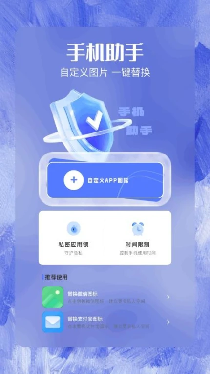 我的工具箱免费版 v1.3图