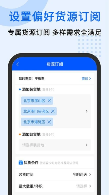 中交车旺官网版 v3.0.8图