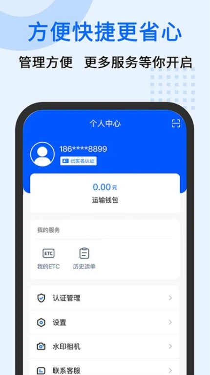 中交车旺官网版 v3.0.8图